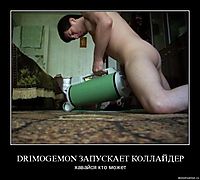 DRIMOGEMON ЗАПУСКАЕТ КОЛЛАЙДЕР хавайся кто может