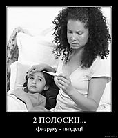 2 ПОЛОСКИ... физруку - пиздец!