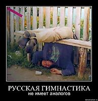 РУССКАЯ ГИМНАСТИКА не имеет аналогов