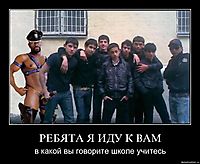 РЕБЯТА Я ИДУ К ВАМ в какой вы говорите школе учитесь