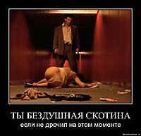 ТЫ БЕЗДУШНАЯ СКОТИНА если не дрочил на этом моменте