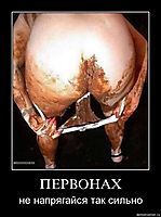 ПЕРВОНАХ не напрягайся так сильно
