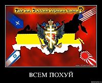 ВСЕМ ПОХУЙ 