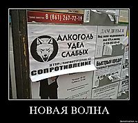НОВАЯ ВОЛНА 