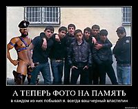 А ТЕПЕРЬ ФОТО НА ПАМЯТЬ в каждом из них побывал я. всегда ваш черный властелин