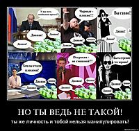 НО ТЫ ВЕДЬ НЕ ТАКОЙ!