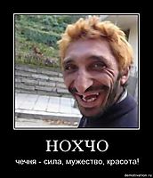 НОХЧО чечня - сила, мужество, красота!
