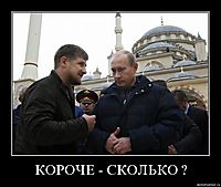 КОРОЧЕ - СКОЛЬКО ? 