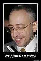 ЖИДОВСКАЯ РОЖА 