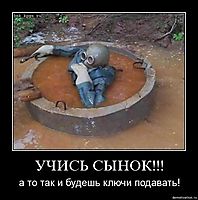 УЧИСЬ СЫНОК!!! а то так и будешь ключи подавать!