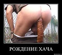 РОЖДЕНИЕ ХАЧА 