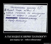 А ТЫ ХОДИЛ К НЕРВУ ПАТОЛОГУ? раз сидишь тут - тебе в обязаловку!
