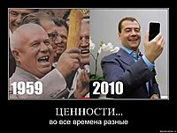 ЦЕННОСТИ... во все времена разные