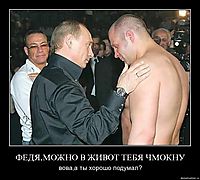 ФЕДЯ,МОЖНО В ЖИВОТ ТЕБЯ ЧМОКНУ вова,а ты хорошо подумал?