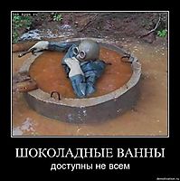 ШОКОЛАДНЫЕ ВАННЫ доступны не всем