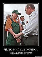 ЧЁ-ТО МНЕ ССЫКОТНО... Маш, да ты не очкуй !