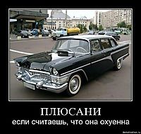 ПЛЮСАНИ если считаешь, что она охуенна