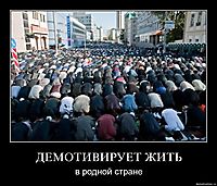 ДЕМОТИВИРУЕТ ЖИТЬ в родной стране