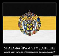 УРАЗА-БАЙРАМ,ЧТО ДАЛЬШЕ? может мы что то сделаем мужики, пока не поздно?
