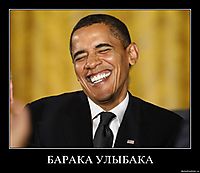 БАРАКА УЛЫБАКА 