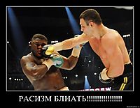 РАСИЗМ БЛИАТЬ!!!!!!!!!!!!!!!!! 