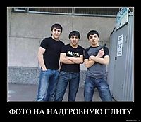 ФОТО НА НАДГРОБНУЮ ПЛИТУ 