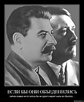 ЕСЛИ БЫ ОНИ ОБЪЕДЕНИЛИСЬ сейчас в мире не осталось бы ни одного еврея! жаль не сбылось...