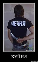 ХУЙНЯ 