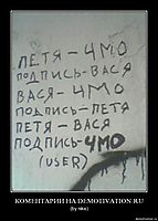 КОМЕНТАРИИ НА DEMOTIVATION.RU (by nike)