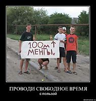 ПРОВОДИ СВОБОДНОЕ ВРЕМЯ с пользой