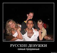 РУССКИЕ ДЕВУШКИ самые продажные