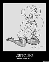 ДЕТСТВО кончилось ...