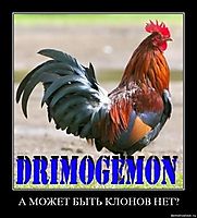 А МОЖЕТ БЫТЬ КЛОНОВ НЕТ? 