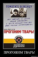 ПРОГОНИМ ТВАРЬ! 