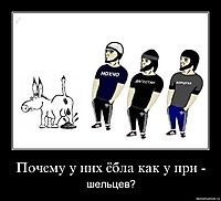 Почему у них ёбла как у при - шельцев?