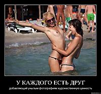 У КАЖДОГО ЕСТЬ ДРУГ добавляющий унылым фотографиям художественную ценность