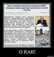 О КАК! 
