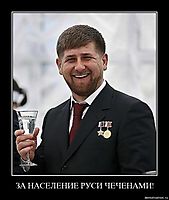 ЗА НАСЕЛЕНИЕ РУСИ ЧЕЧЕНАМИ! 
