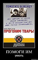 ПОМОГИ ИМ уехать