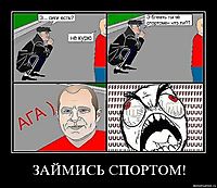 ЗАЙМИСЬ СПОРТОМ! 