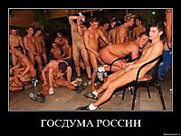 ГОСДУМА РОССИИ 