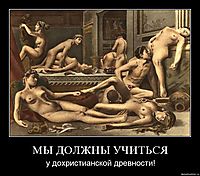 МЫ ДОЛЖНЫ УЧИТЬСЯ у дохристианской древности!