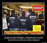 ОТВЕЧАЕМ ГОРДО , ОТВЕЧАМ СРАЗУ мы сосем как шлюхи мы же все с кавказа!!
