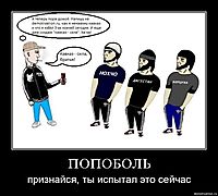 ПОПОБОЛЬ
