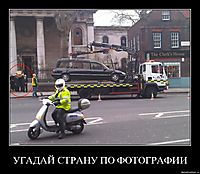 УГАДАЙ СТРАНУ ПО ФОТОГРАФИИ 