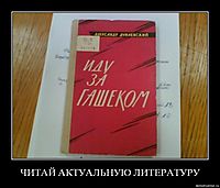 ЧИТАЙ АКТУАЛЬНУЮ ЛИТЕРАТУРУ 