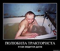 ПОЛЮБИЛА ТРАКТОРИСТА и как водится дала