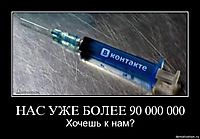 НАС УЖЕ БОЛЕЕ 90 000 000 Хочешь к нам?