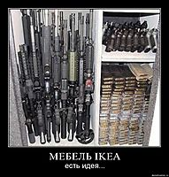 МЕБЕЛЬ IKEA есть идея...
