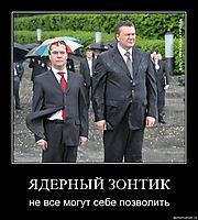 ЯДЕРНЫЙ ЗОНТИК не все могут себе позволить